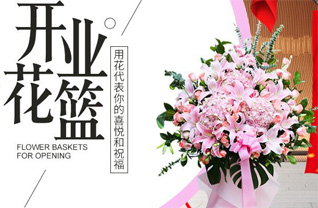 山东青岛即墨市蓝村镇挪城宋村花篮配送
